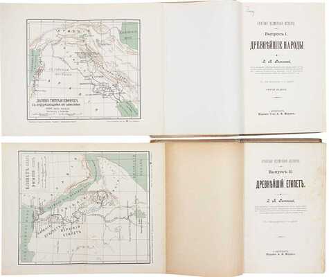 Лот из пяти книг Зинаиды Алексеевны Рагозиной: